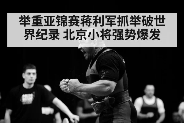 weightlifter celebrate