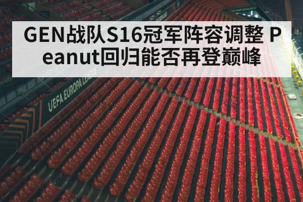 League of Legends arena